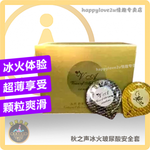 秋之声冰火玻尿酸安全套 (5+5pcs) 冰火体验 超薄享受 颗粒爽滑 成人情趣用品